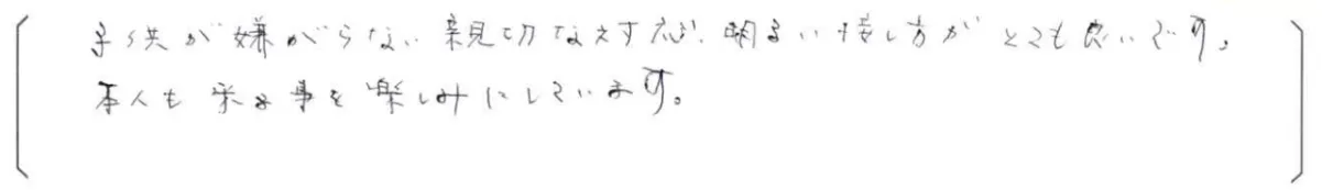 【はる歯科アンケート回答】