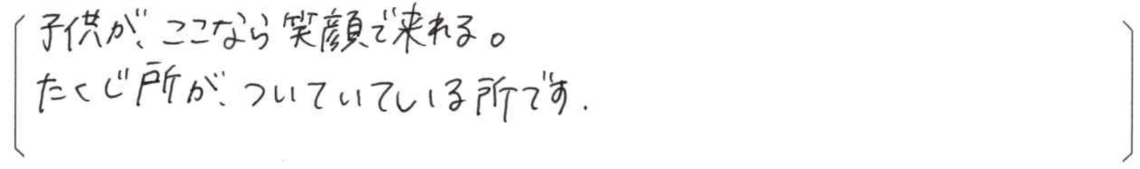【はる歯科アンケート回答】